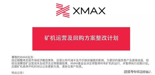 XMX币的创始人是谁