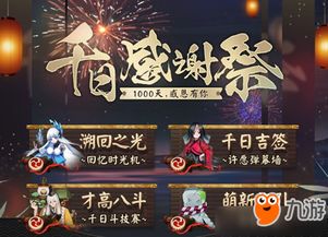 阴阳师决胜巅峰斗技赛第2赛季玩法攻略,阴阳师决胜巅峰斗技赛第2赛季怎么玩的