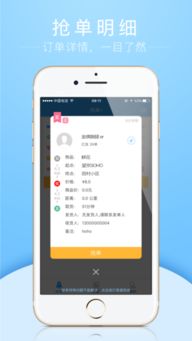 爱跑腿跑男版app