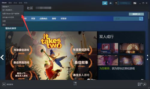 steam云状态无法同步文件出错解决方法一览,steam云状态无法同步文件出错如何解决