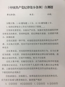 西乡塘区 105名纪检干部汇聚一堂 专题学习 中国共产党纪律处分条例