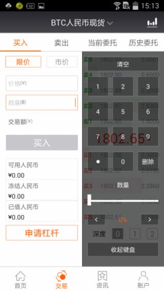 云币网交易大厅app