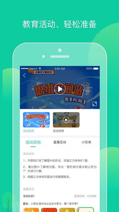 柒彩未来教师端app