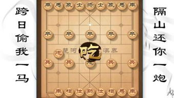 棋局智慧：探索象棋开局的奥秘