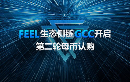 GCC币健身链是什么？