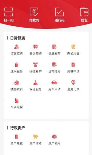 蜀道后勤数字服务平台app