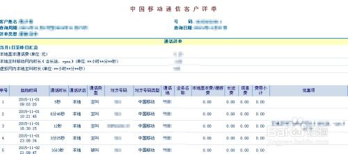 贵州通怎么看消费记录,贵州通查看消费记录方法