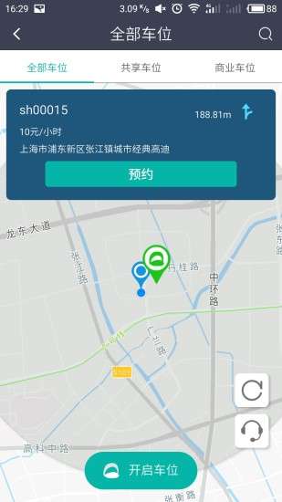 车达客app