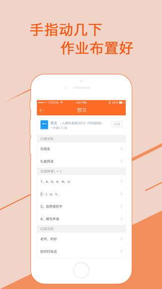 学乐云教学app