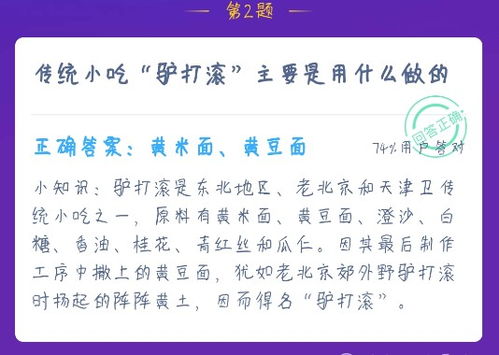 以下哪一项是古代兵书三十六计中的计谋,支付宝蚂蚁庄园小课堂今日答案最新2024.11.28