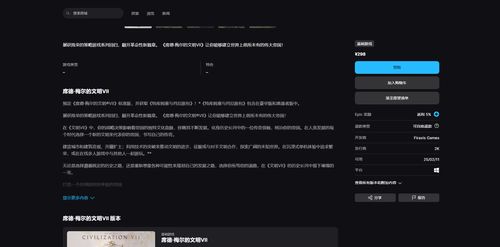 席德梅尔的文明7跨世代权限怎么用,文明7跨世代权限用法分享