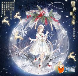 无限暖暖祝福闪光部件怎么锁定,祝福闪光部件锁定方法