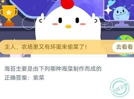 以下哪一个是成语的正确写法,支付宝蚂蚁庄园今天正确答题2024.12.16