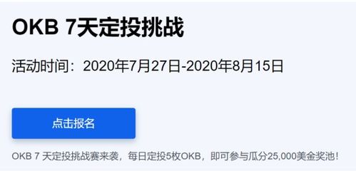 OKB币的主要挑战和风险因素是什么？