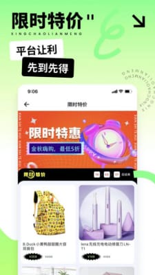 星潮联盟app