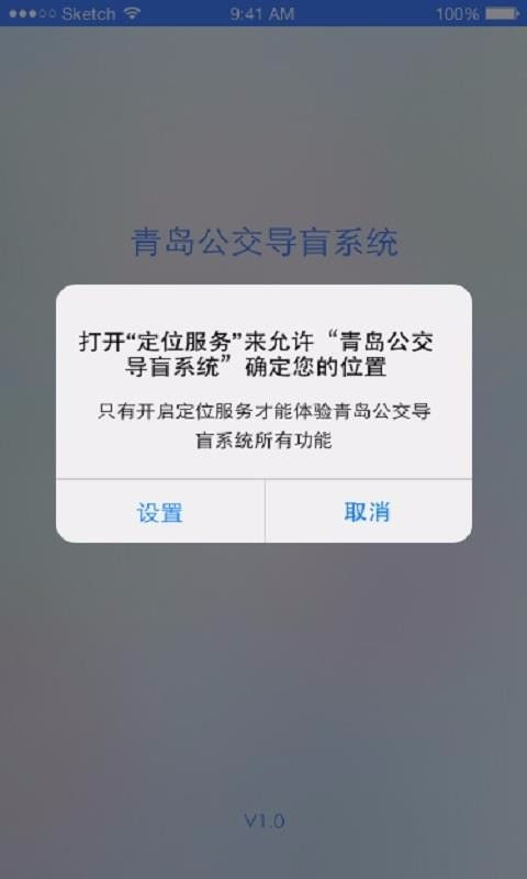 叨叨巴士app