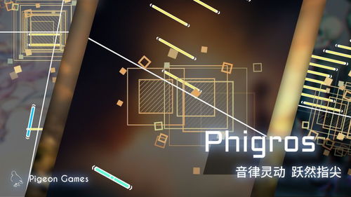 phigros第五章霓虹灯牌怎么解锁,第五章霓虹灯牌收藏品解锁方法