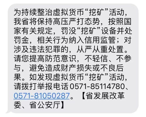 警惕“挖矿”背后的网络安全隐患与骗局