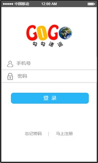 运钢汇友司机端app