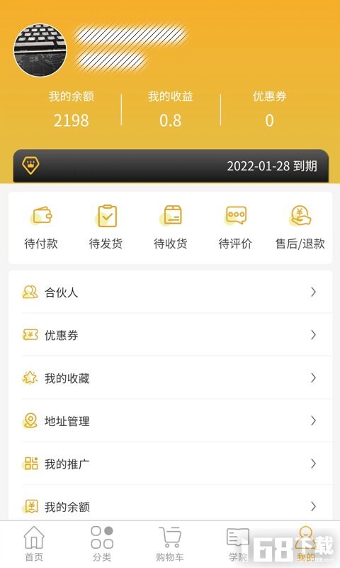 东皇商城app