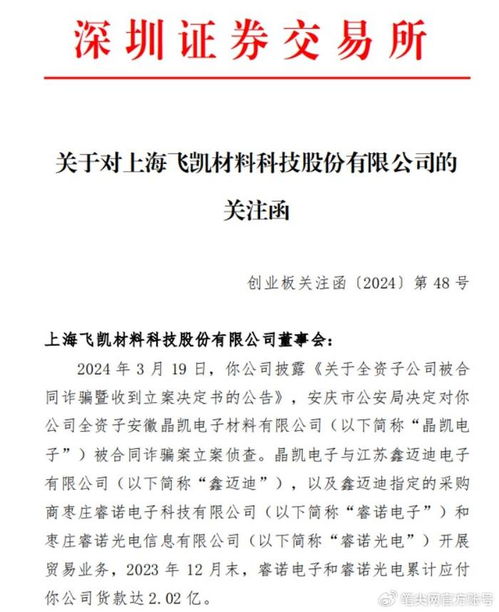 严打民族资产解冻诈骗，公安部曝光首批78宗欺诈项目