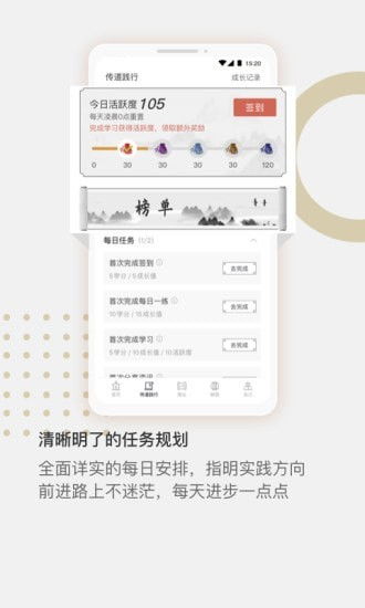 国惠乾学app