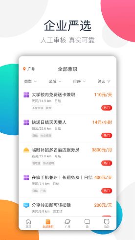 树洞倾听者app