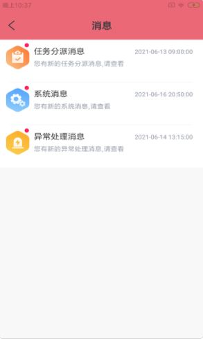 哈佩店员助手app