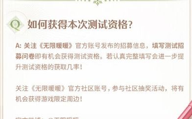 无限暖暖学院寄语怎么获取,学院寄语获得方法