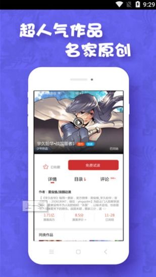 传送门app