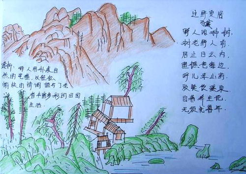 古诗词配画小学生