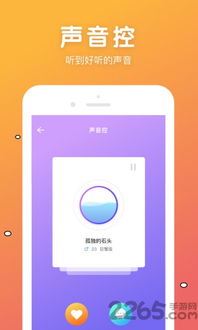 微之音app