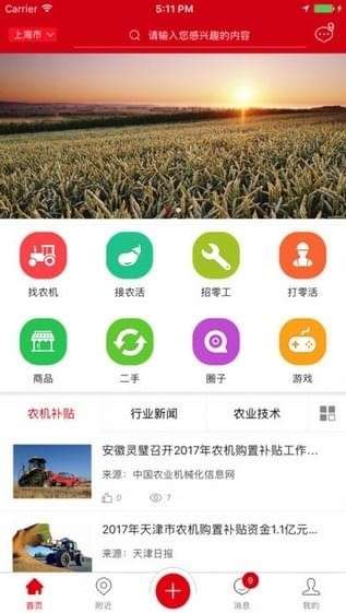 丰叶公社app