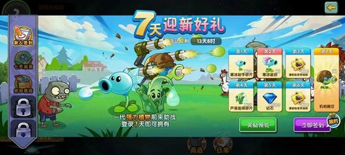 植物大战僵尸2紫色手套有什么用,紫色手套属性作用攻略