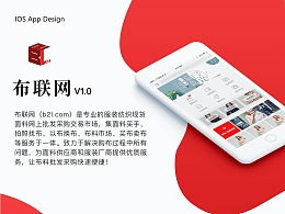 布联网app