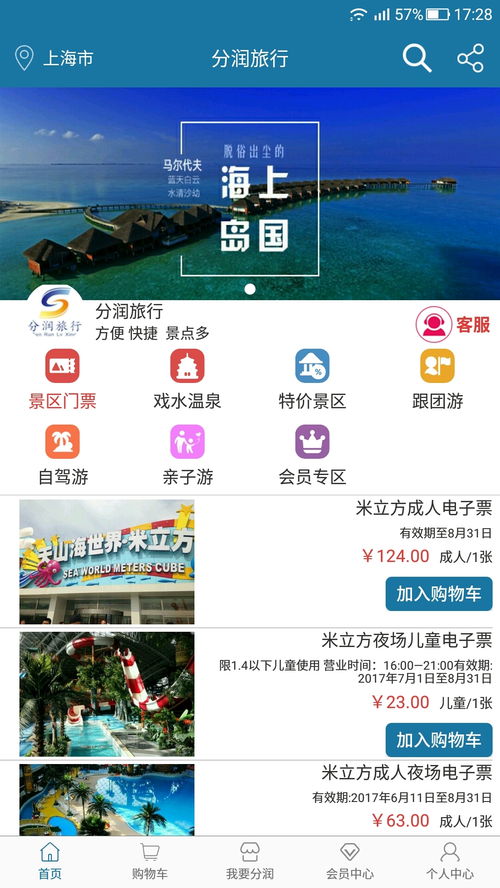 分润商城app