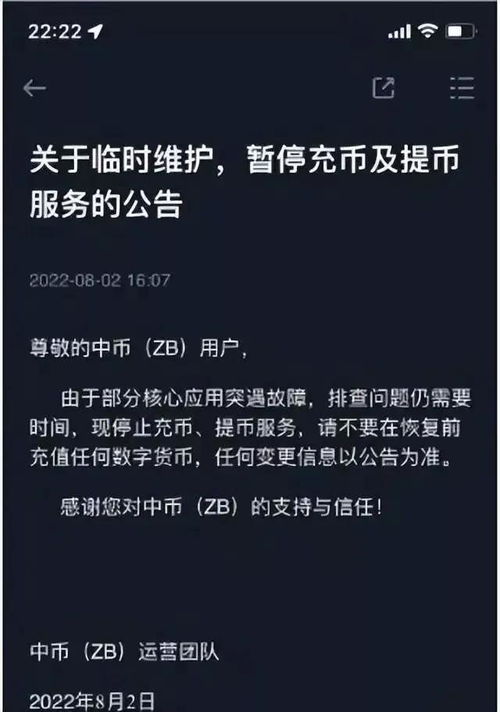 警惕虚拟货币诈骗陷阱！全面揭露虚假加密项目与交易所风险