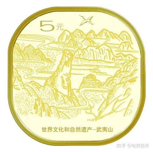 武夷山5元纪念币回收价格
