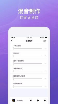 冥想工具app