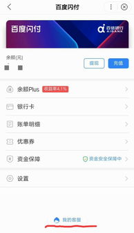 百度闪付怎么付款,百度闪付卡支付方法介绍