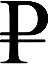 b中间一竖是啥货币符号