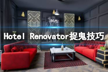 Restaurant Renovator官网在哪,餐厅装修师游戏官网地址介绍