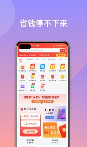 优易买app