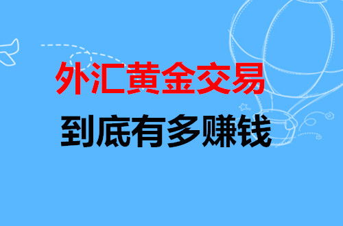 外汇交易到底有多难？