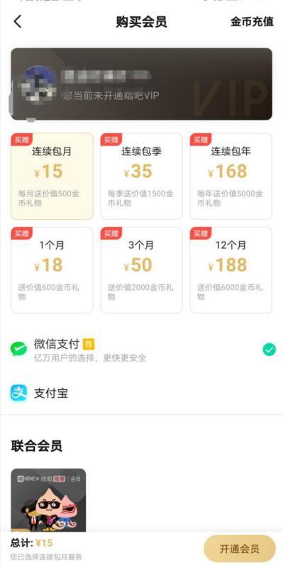 唱吧个人主页送礼怎么关闭,个人主页送礼关闭打开方法