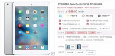 IPAD币有投资价值吗？