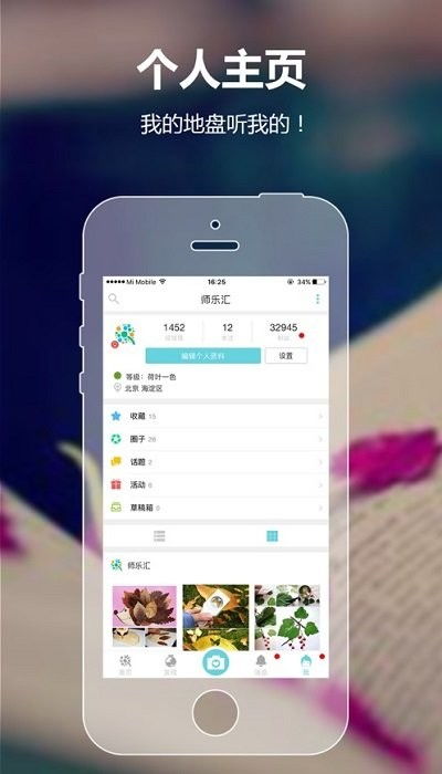 师乐汇app