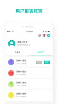 颈椎健康app