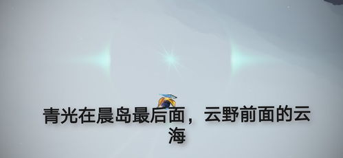 光遇12月16日每日任务做法攻略,光遇12.16每日任务怎么做