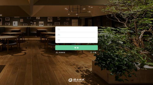 绿云餐饮app